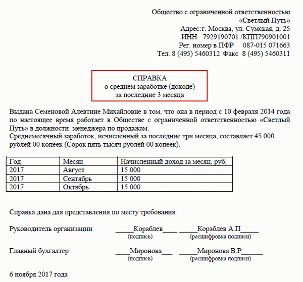 Количество потерь в семье